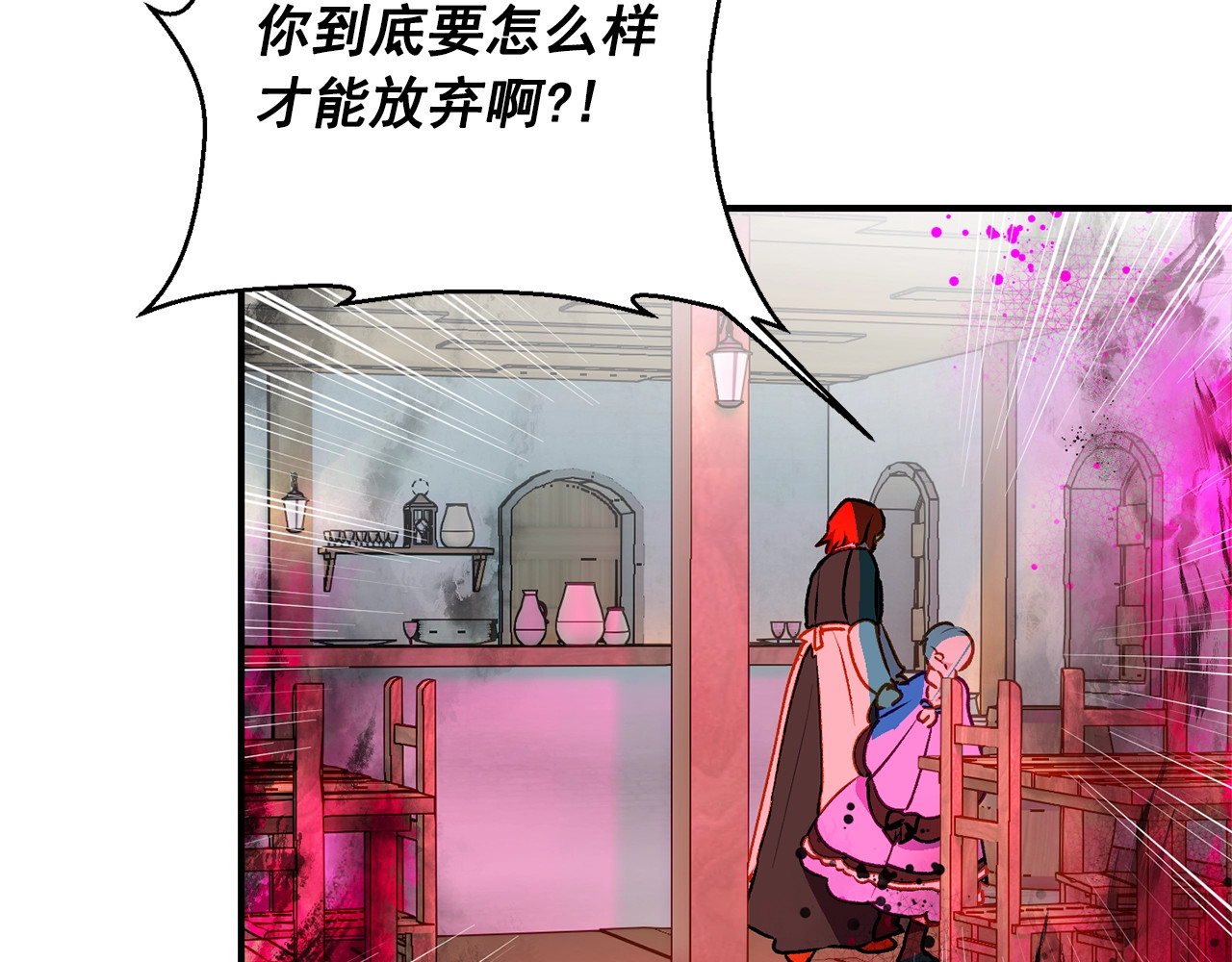 第60话 火场救人 第 24 页