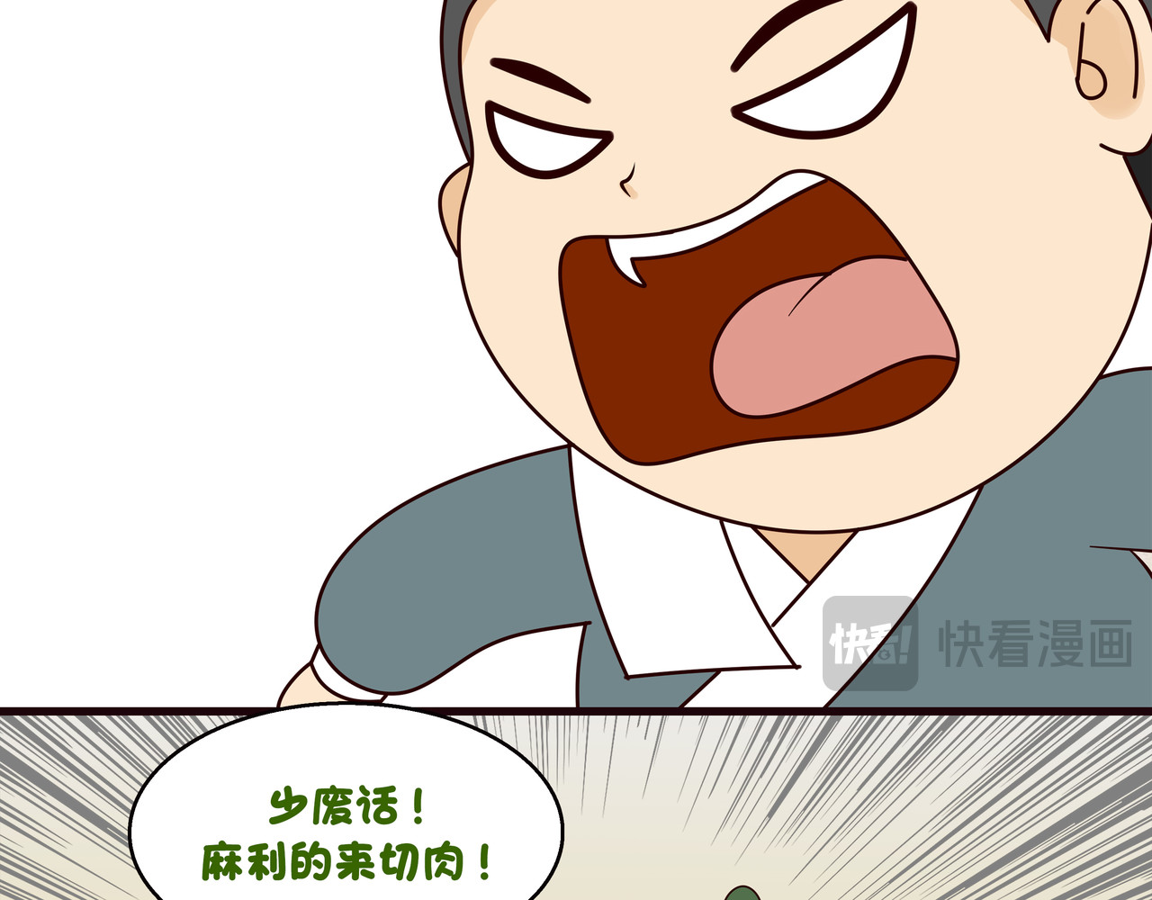 关云长 第 9 页