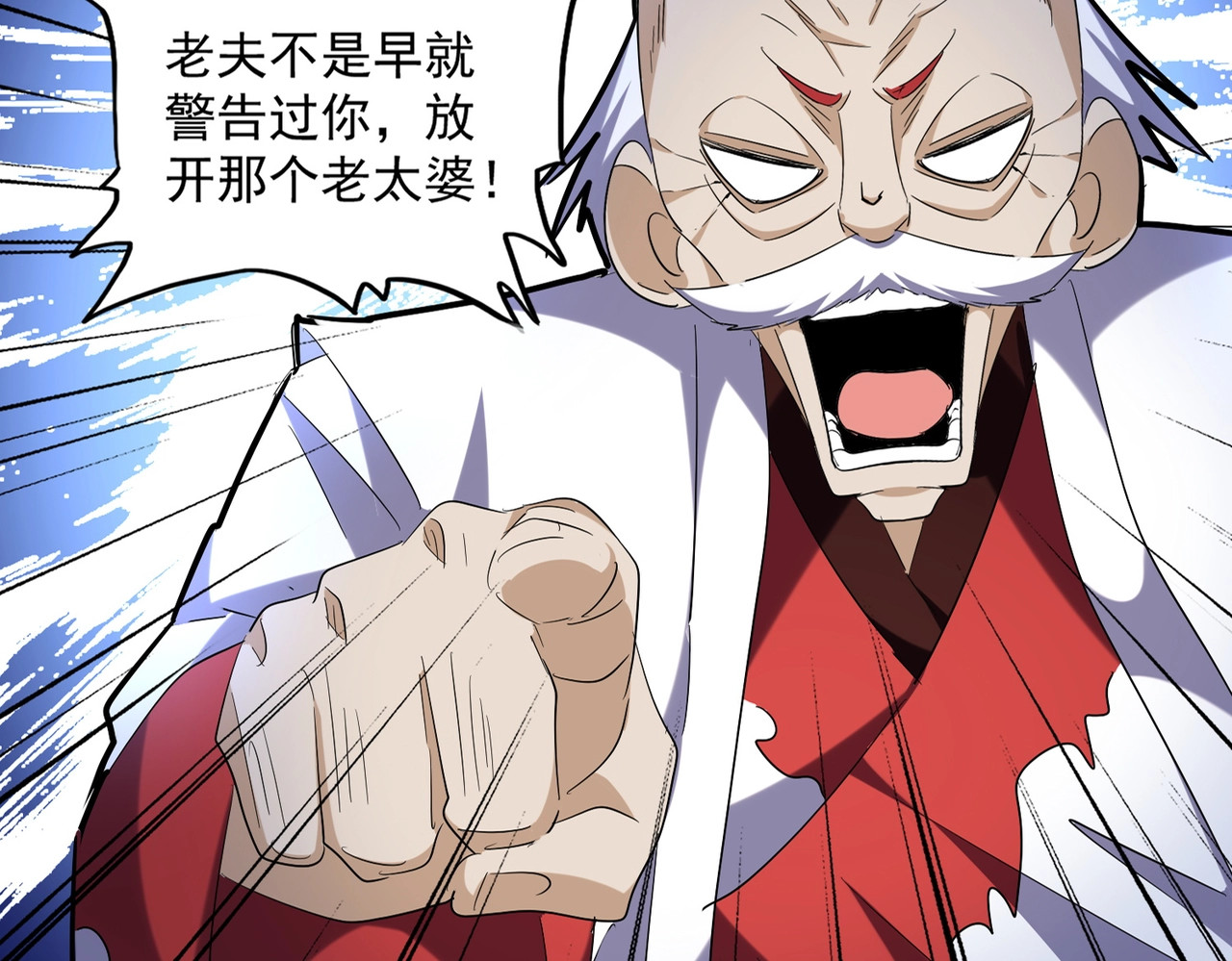 第245话 陷阱 第 18 页