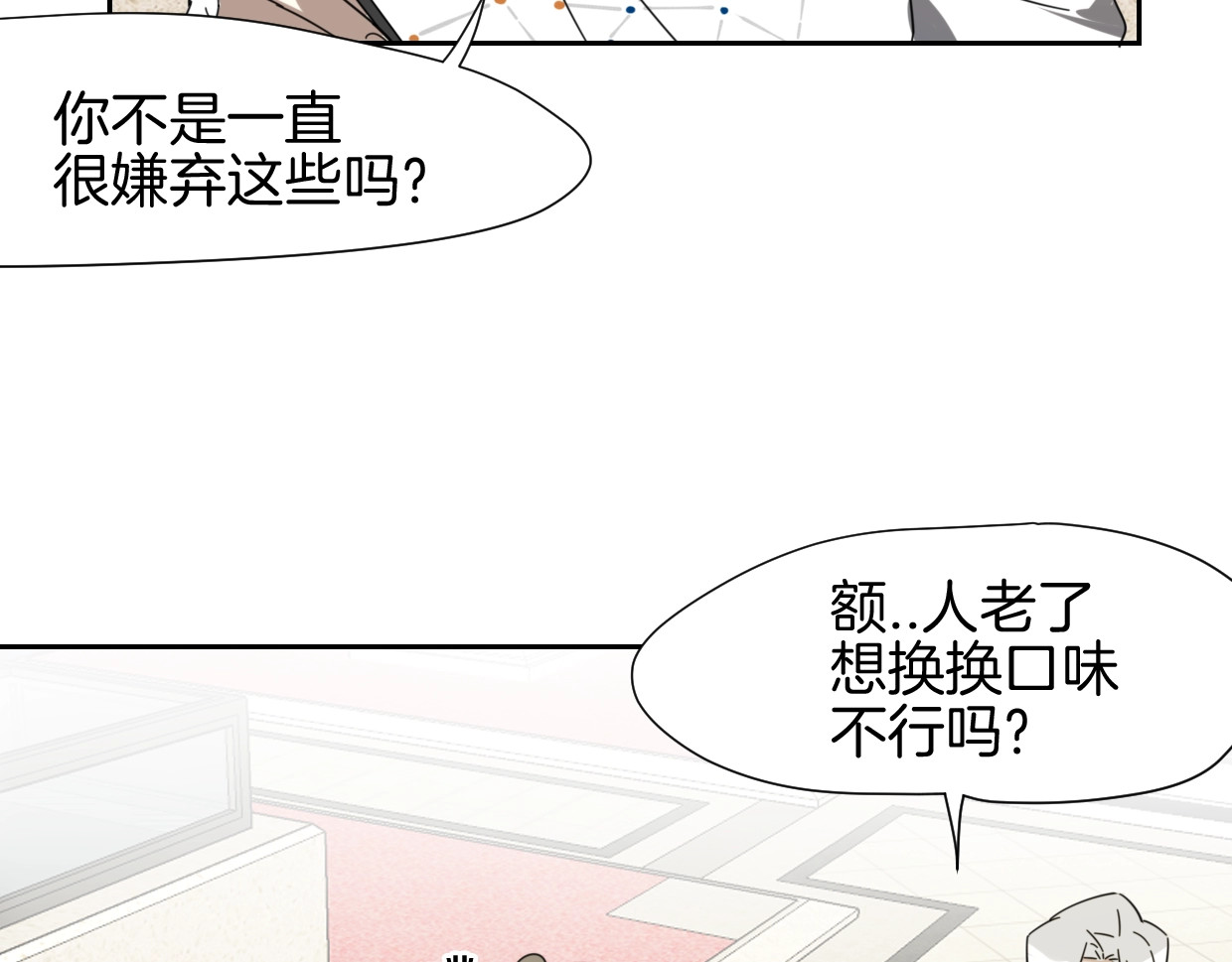 番外 她不是我女朋友 第 8 页