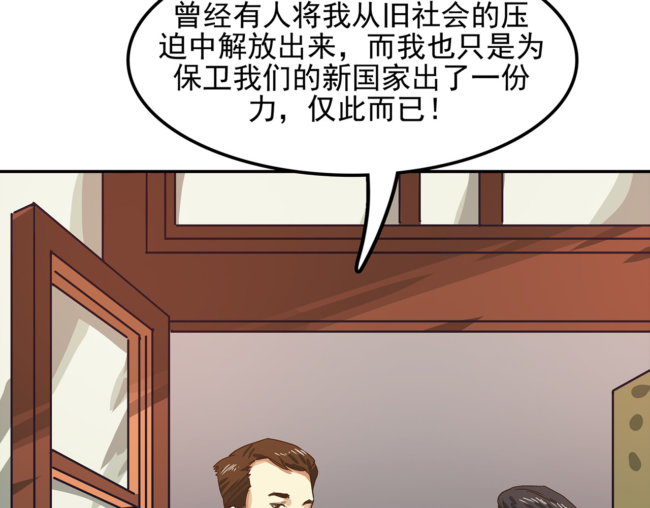 第十五话 平凡却又伟大的战士！ 第 116 页