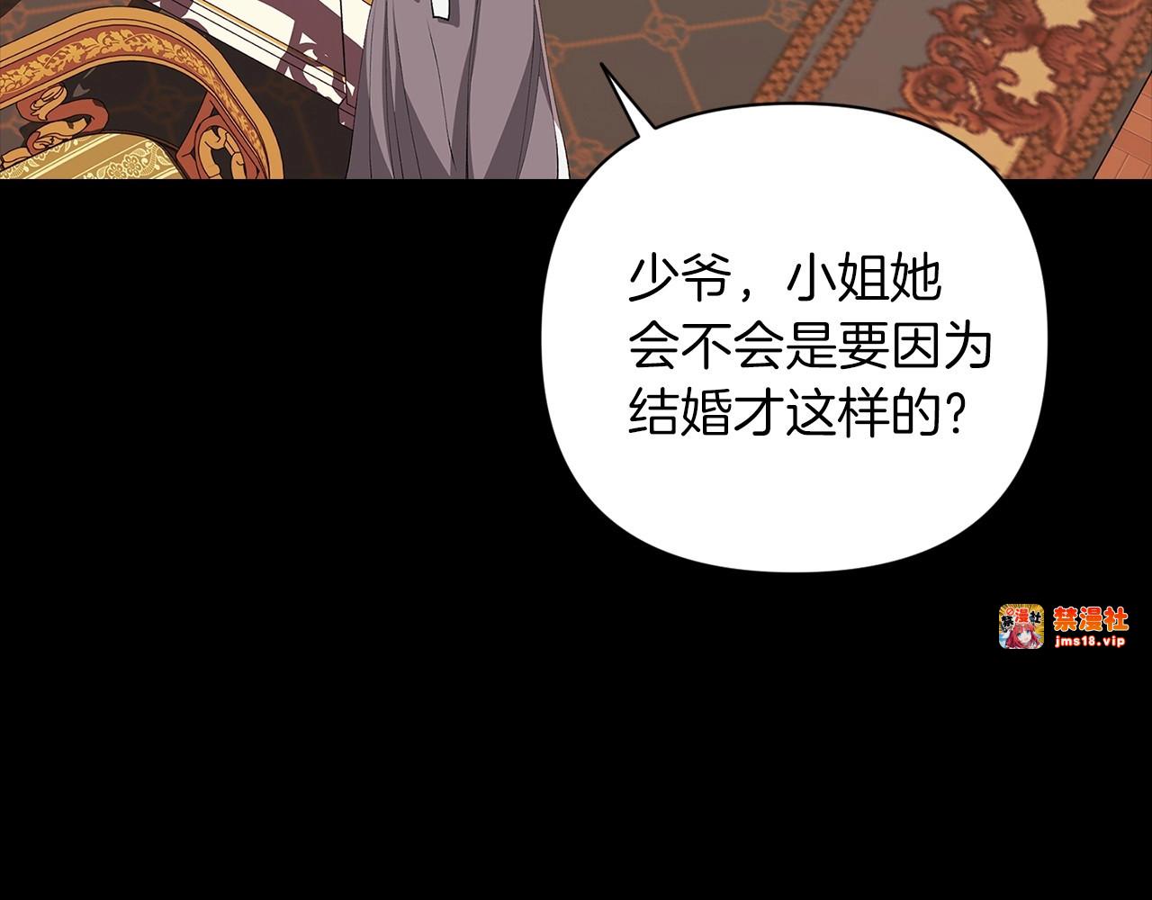 第10话 你说谁高攀了？！ 第 47 页