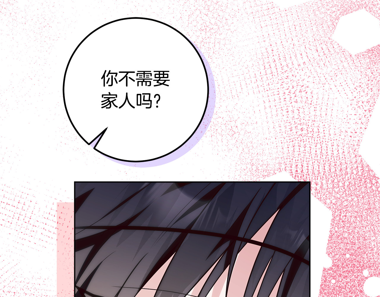 第39话 与爱情不沾边？ 第 40 页