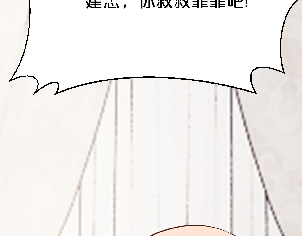 第66话 送彩礼 第 54 页