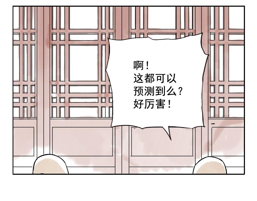第06话 少林派秘宝 第 28 页