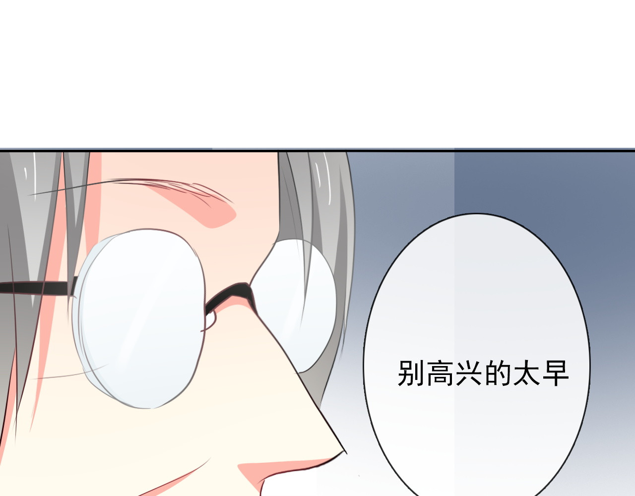 第81话 暗杀成功 第 54 页