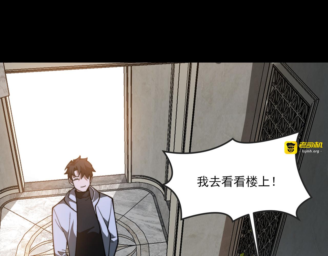 第39话：新篇，天宝大厦 第 115 页