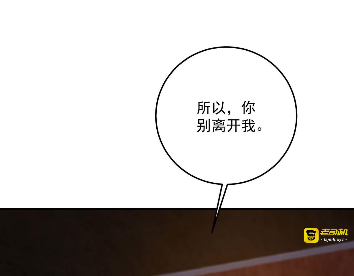 第151话 你是来看我的？ 第 63 页