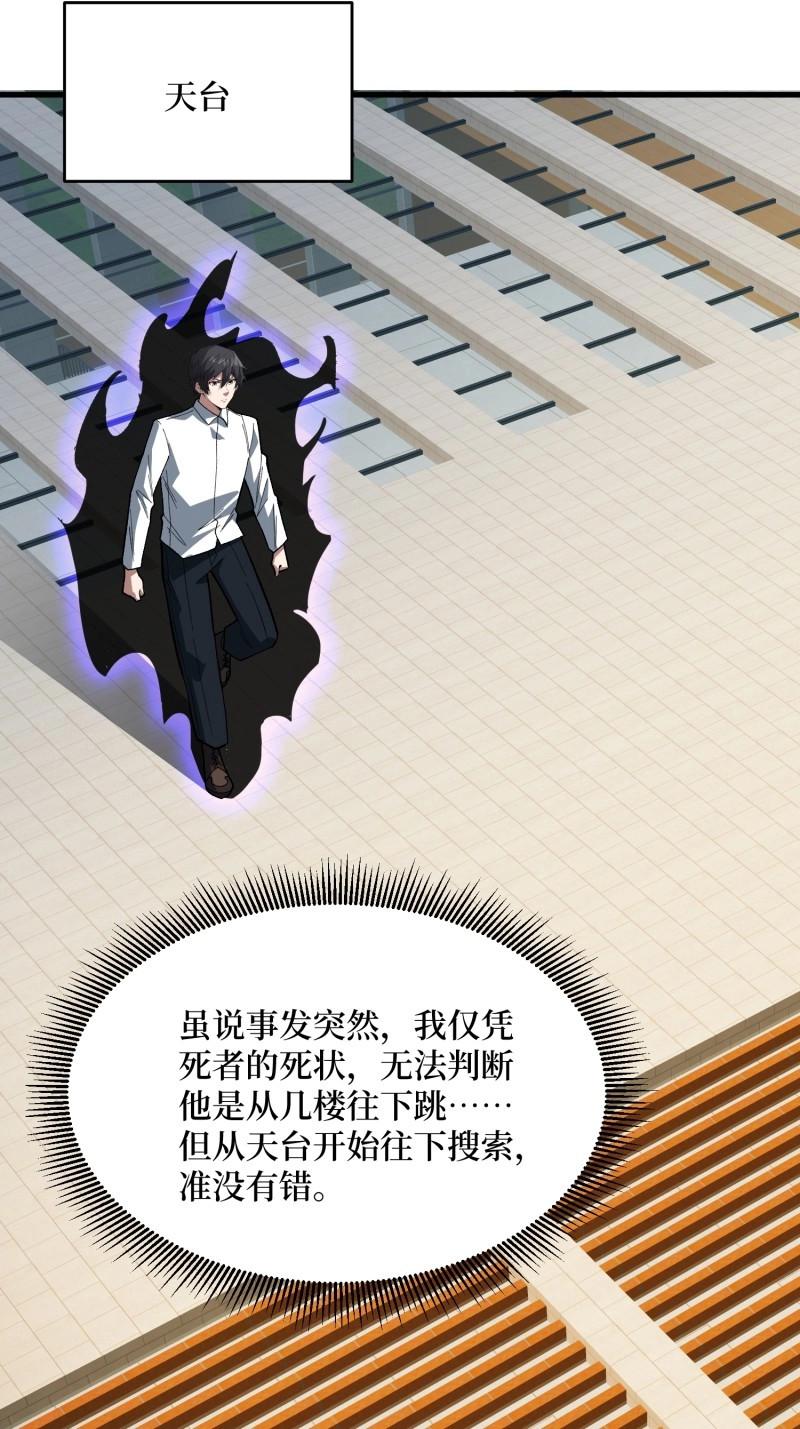 第323话 第322话 线索 第 46 页
