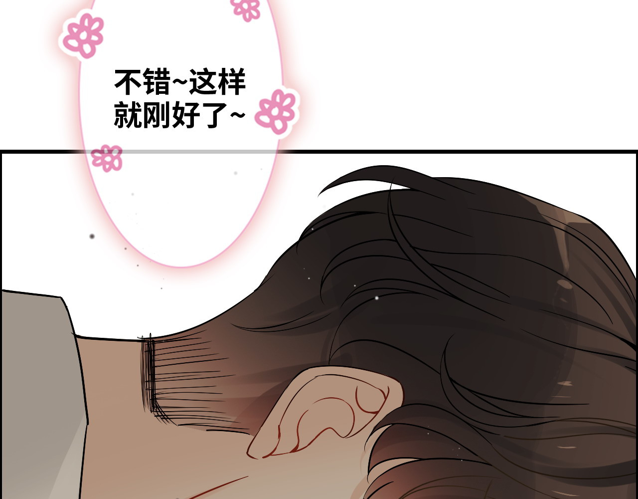 第317话 兮兮把总裁推倒啦！ 第 10 页