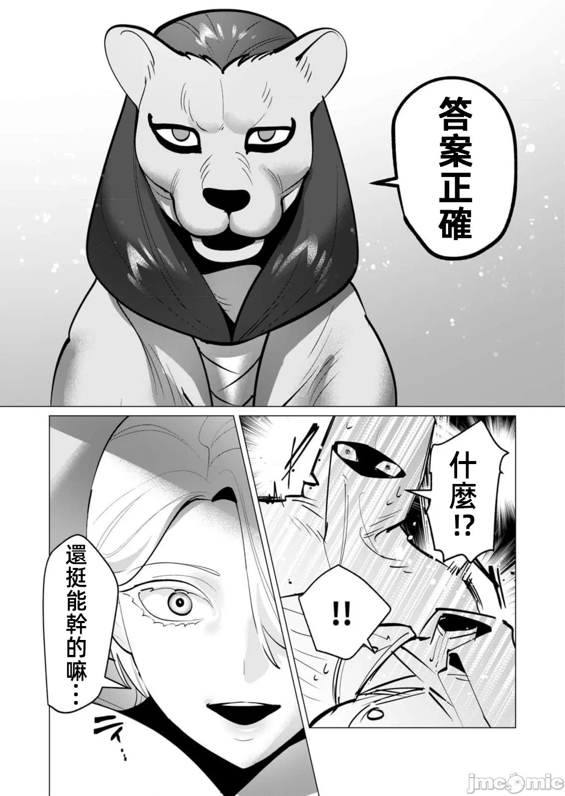 第63话 第 18 页