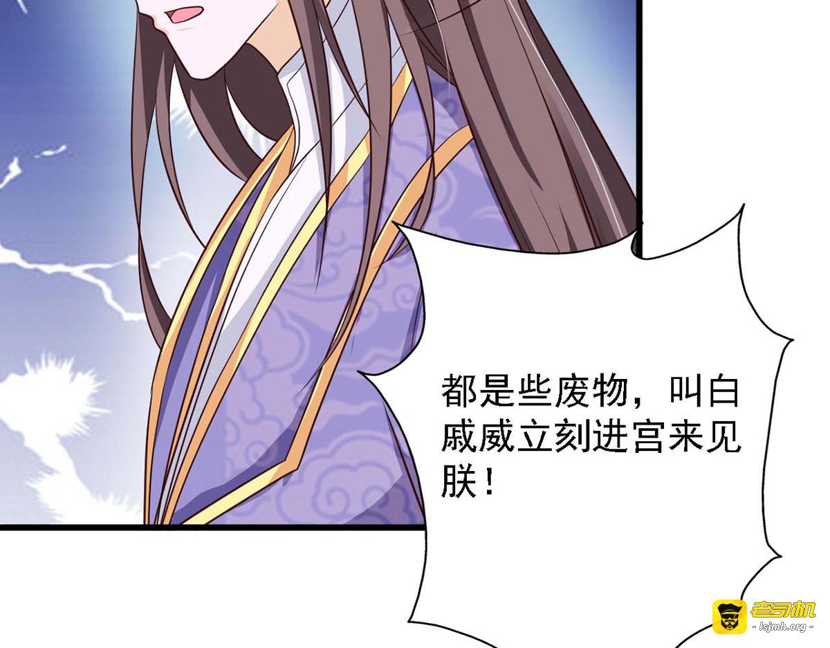 第80话 第 23 页