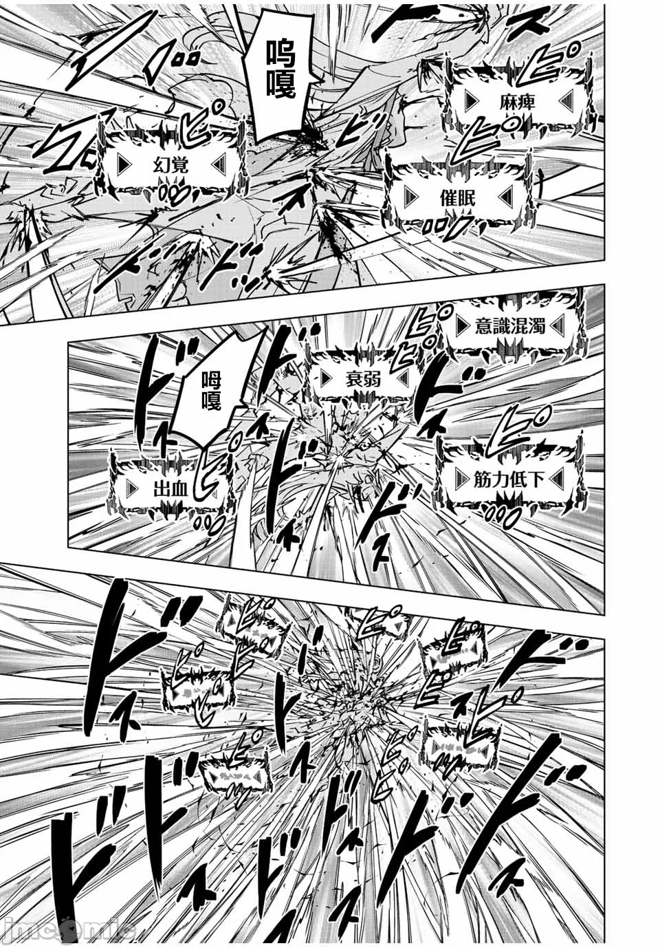 被信赖的伙伴在地下城深处追杀依靠恩惠『无限扭蛋』召唤等级9999的同伴们向世界和原队友復仇还要再补上一句『活该！』 [曲终之时个人汉化] [明镜シスイ、大前贵史] 信じていた仲间达にダンジョン奥地で杀されかけたがギフト『无限ガチャ』でレベル9999の仲间达を手に入れて元パーティーメンバーと世界に復讐&『ざまぁ!』します! 第37话 - 14