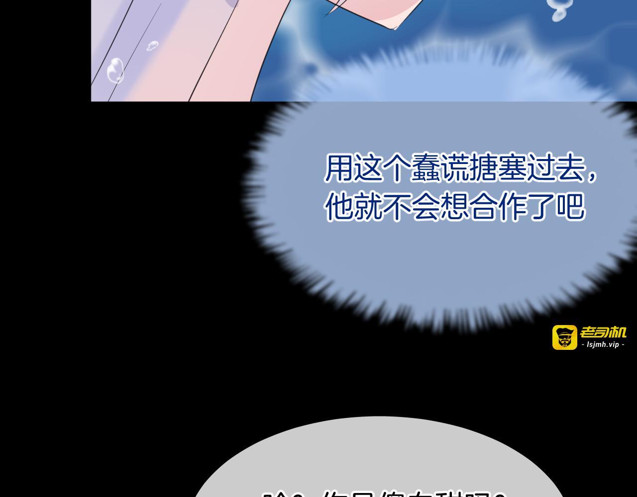 第18话 阴谋 第 83 页
