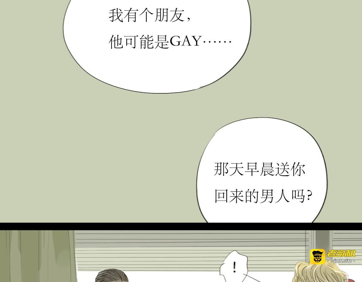 第12话 被喜欢他主动邀请了 第 3 页
