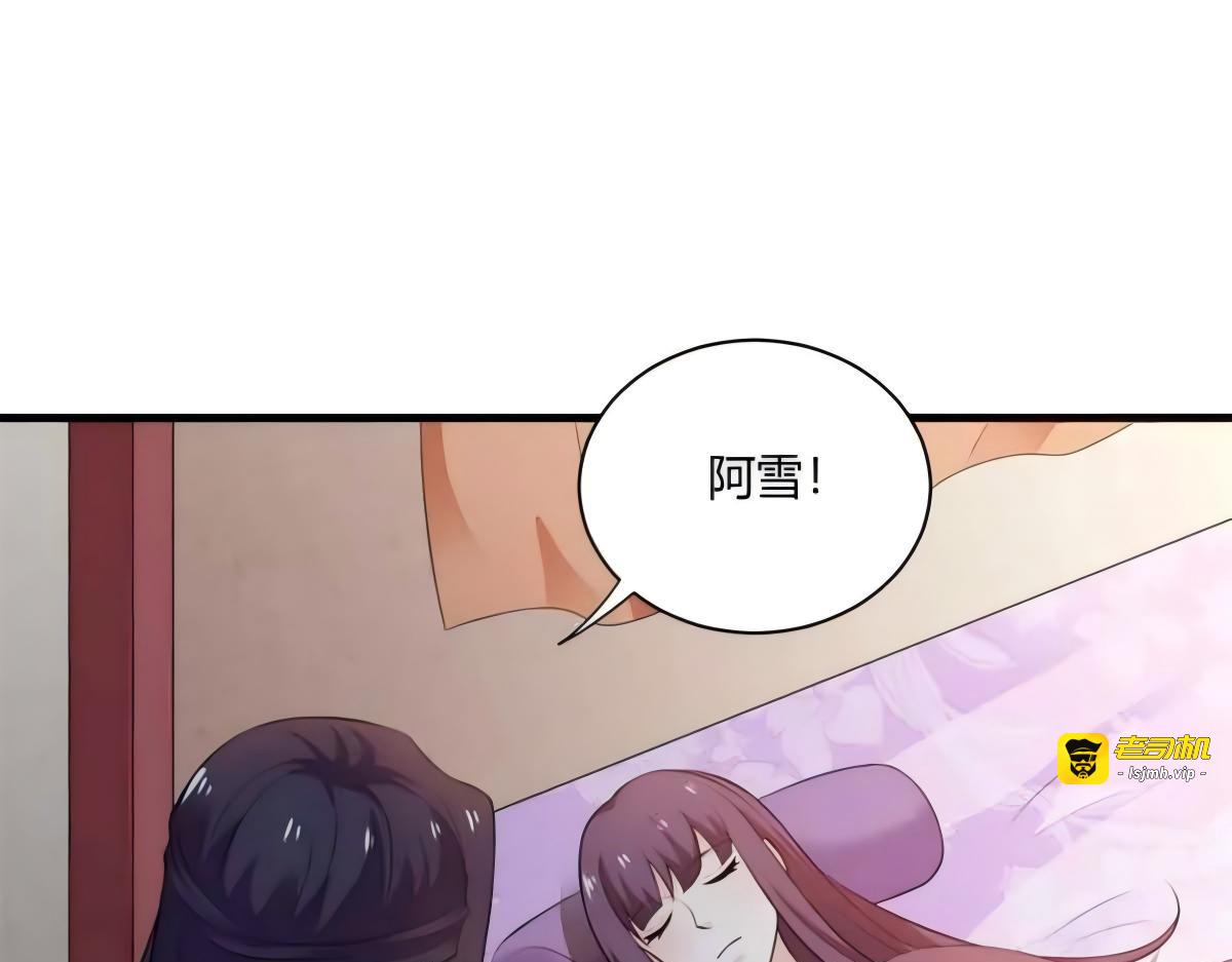 第106话 第 103 页