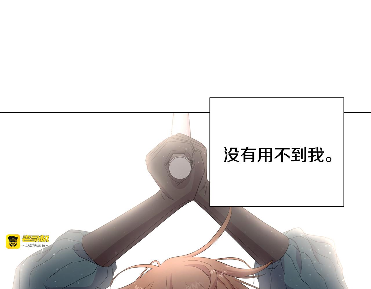 完结篇 充满希望的未来 第 9 页