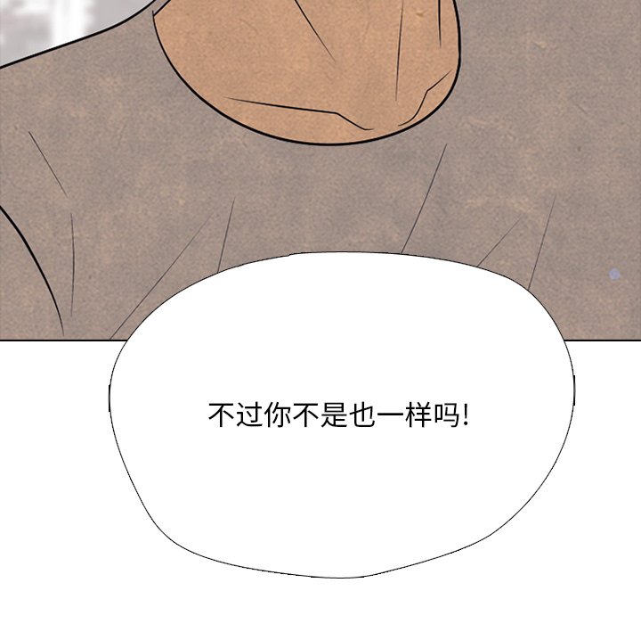 第337话 第 142 页