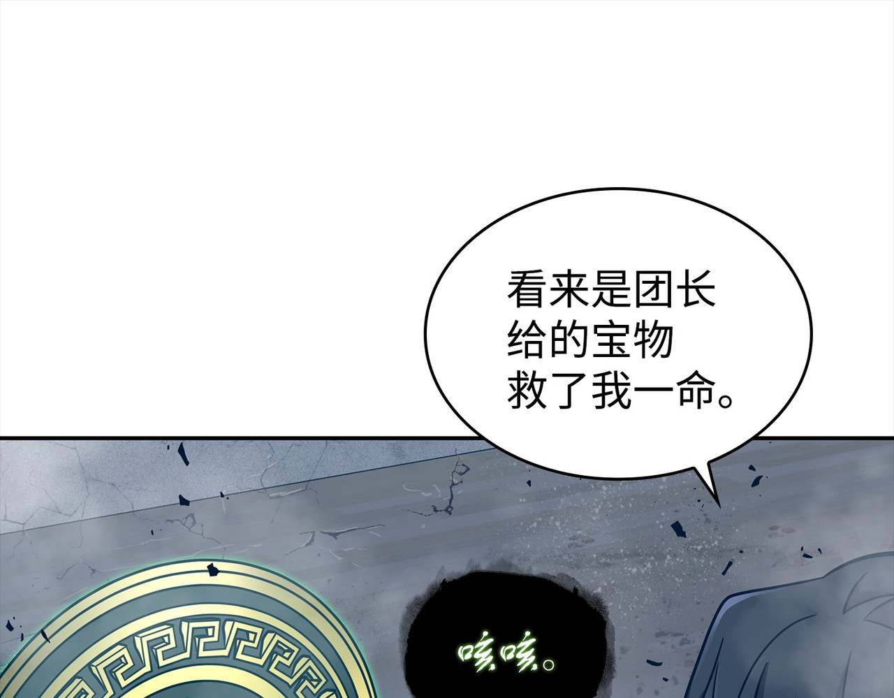 计划成功 第 38 页