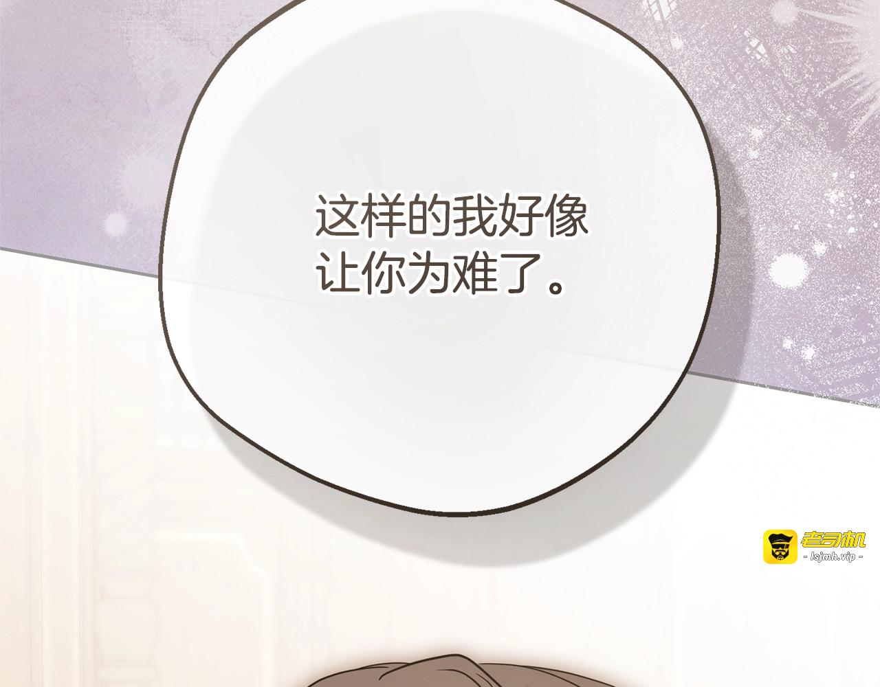 第73话 自恋 第 77 页