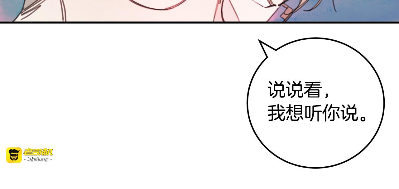 第2话 被他撩到了！ 第 35 页