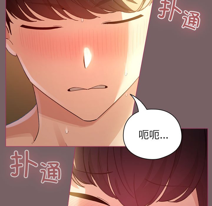 第11话 第 51 页