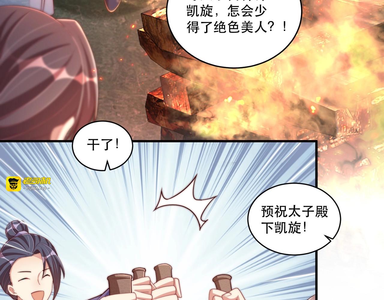 第65话 摸头杀 第 13 页