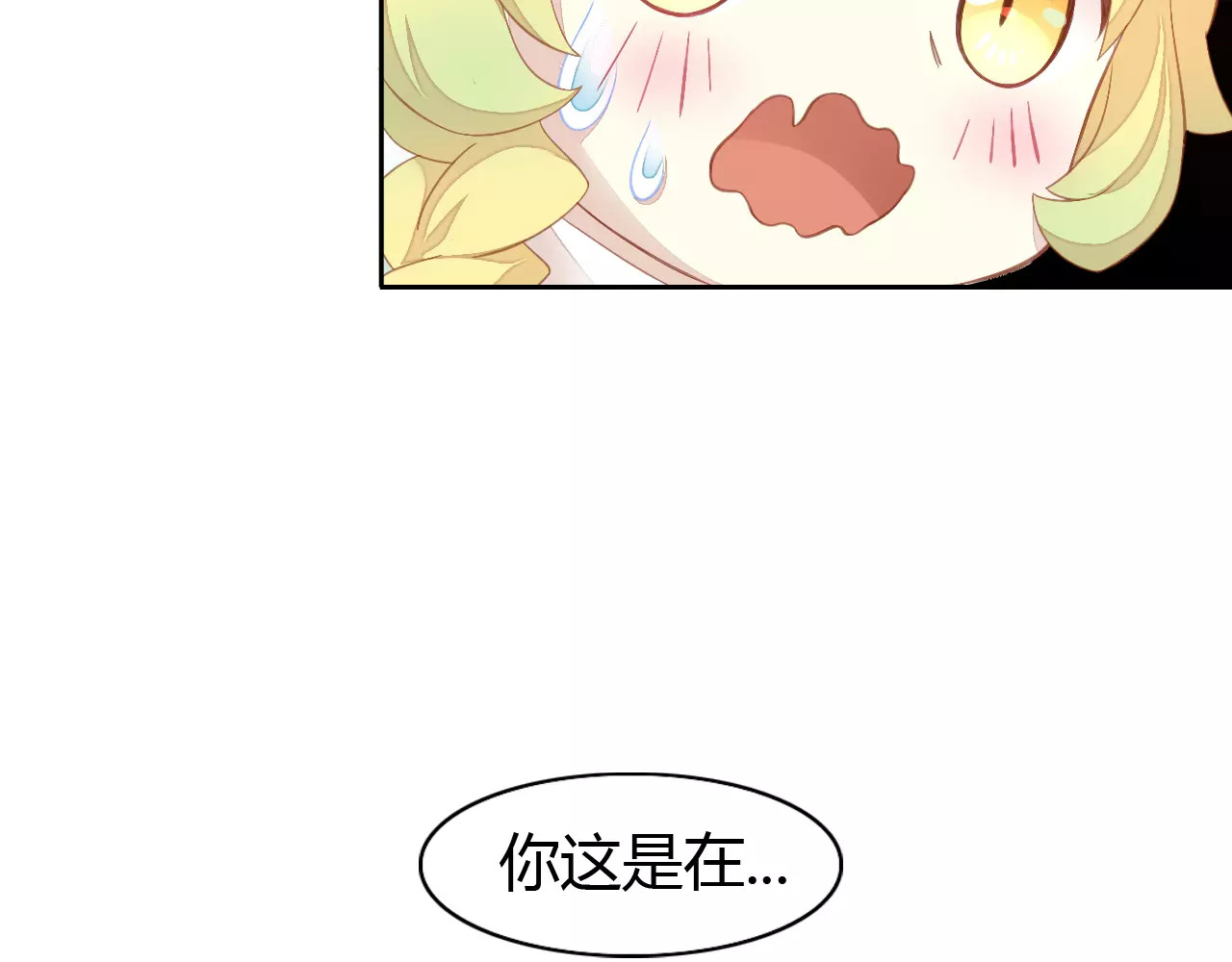第10话  小小暗恋阿黄？ 第 14 页