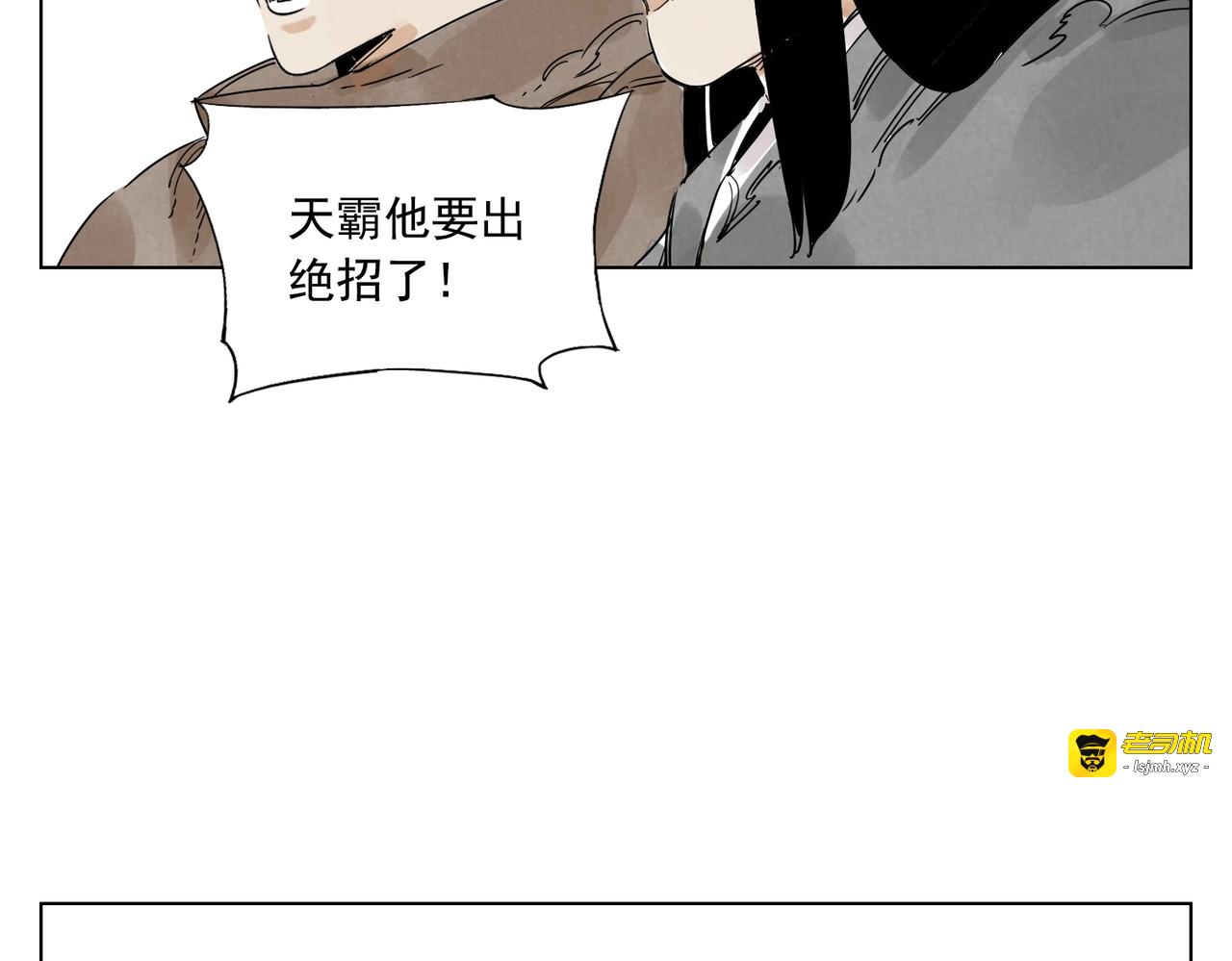 第116话 打擂 第 75 页