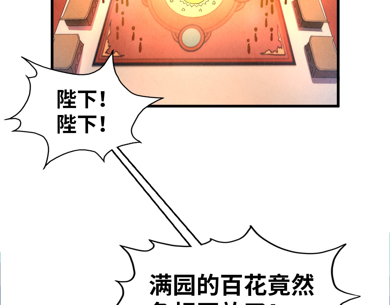 第50话 广陵一曲百花开 第 80 页