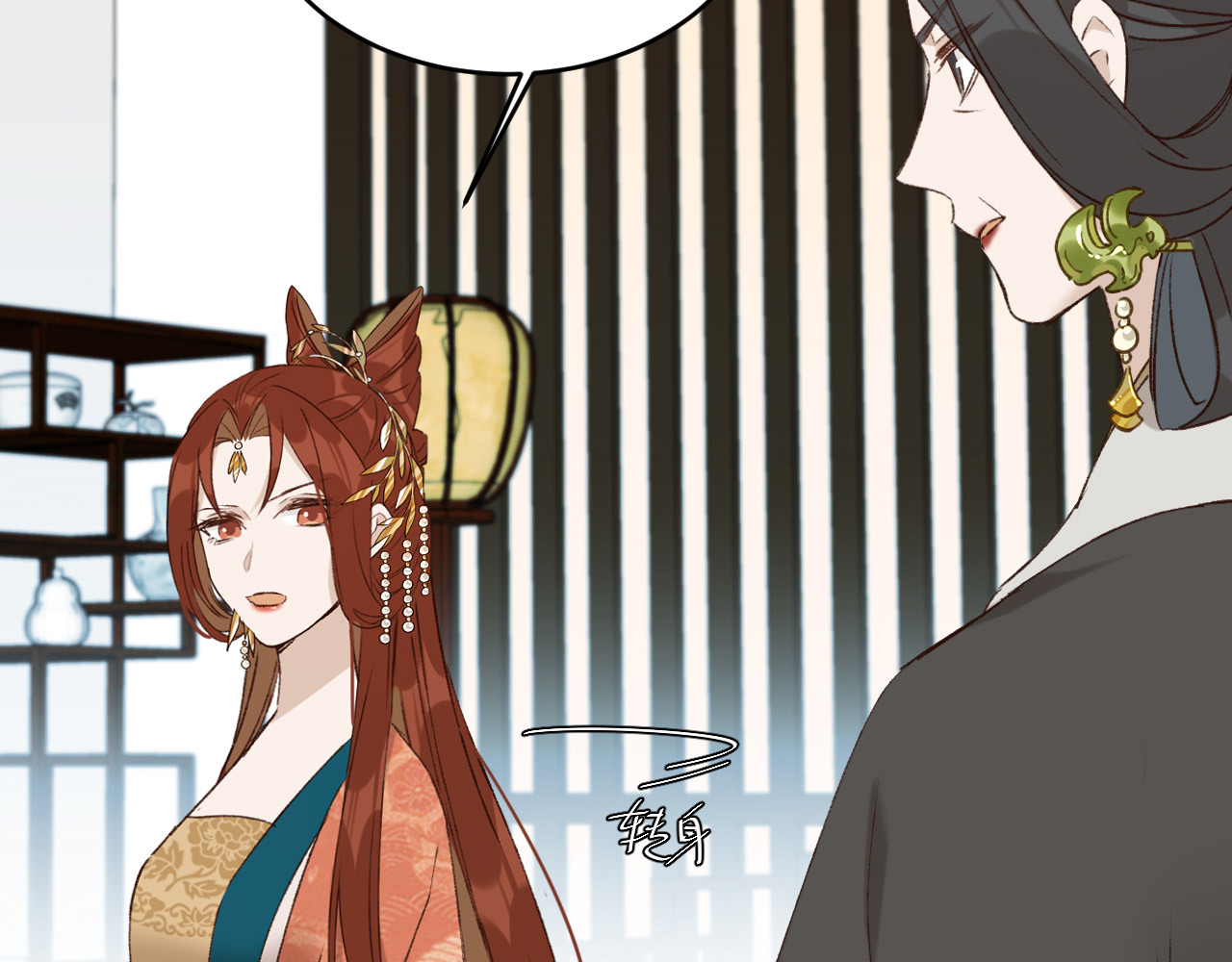 第36话：诬陷皇后 第 80 页