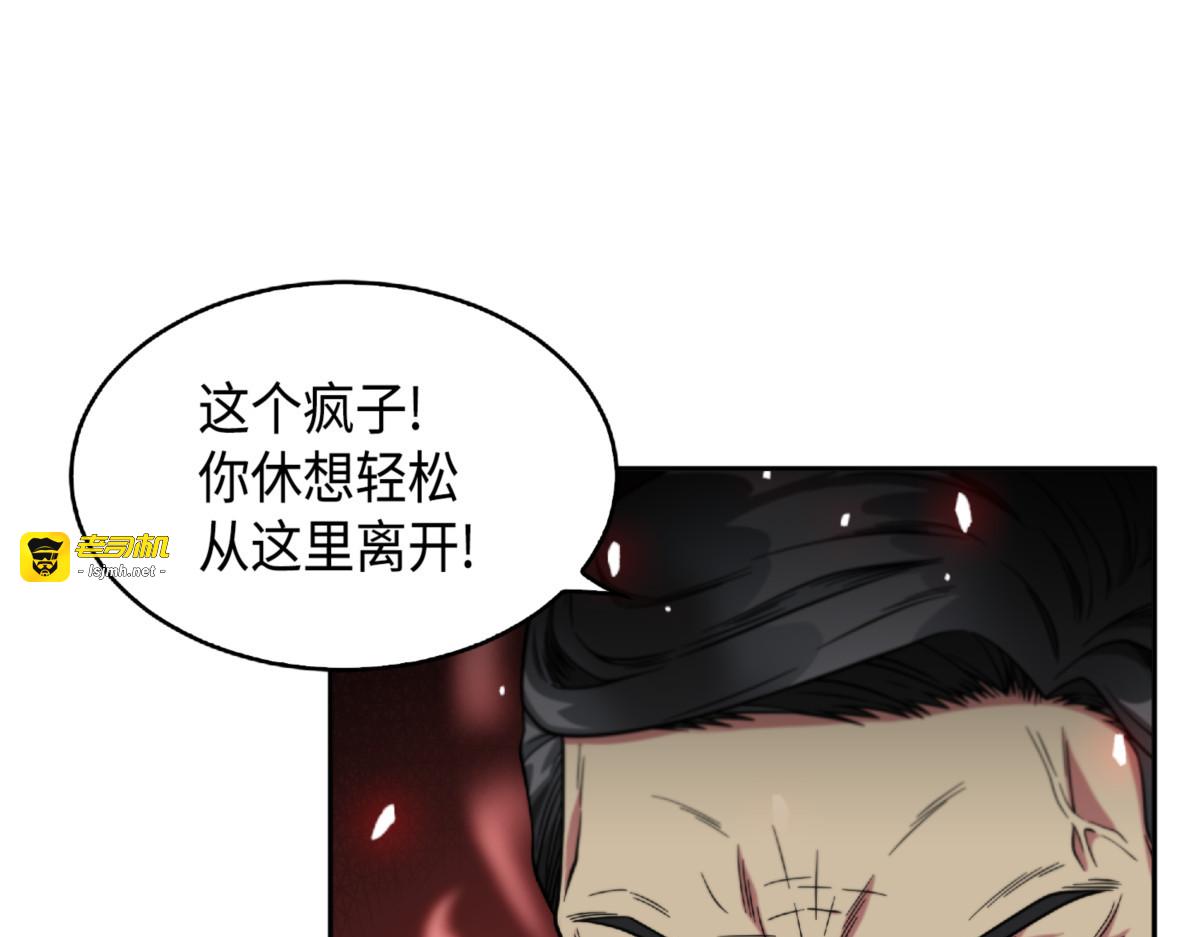 一网打尽 第 187 页