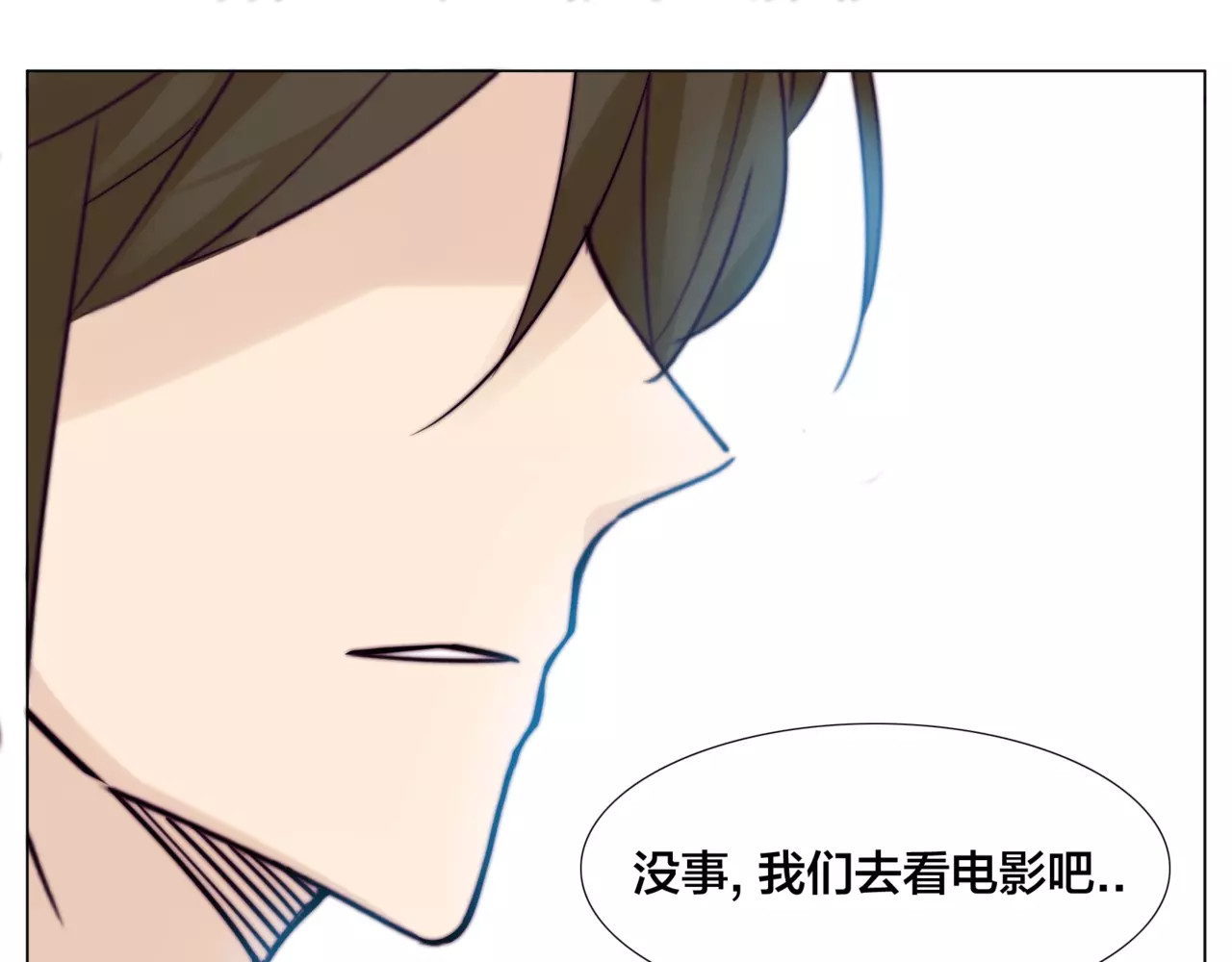 第31话 引发误会 第 70 页