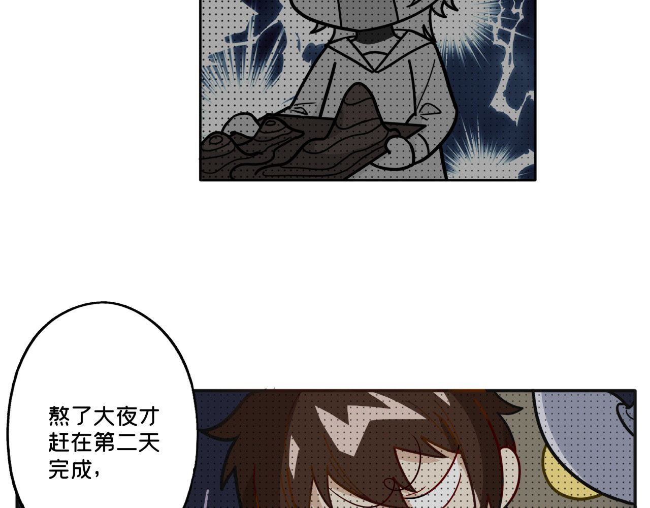 第8话 真相 第 22 页