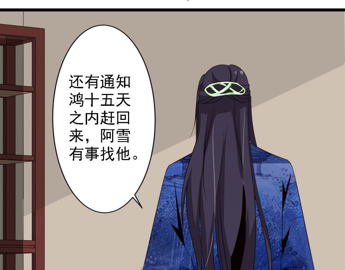 第65话 第 54 页