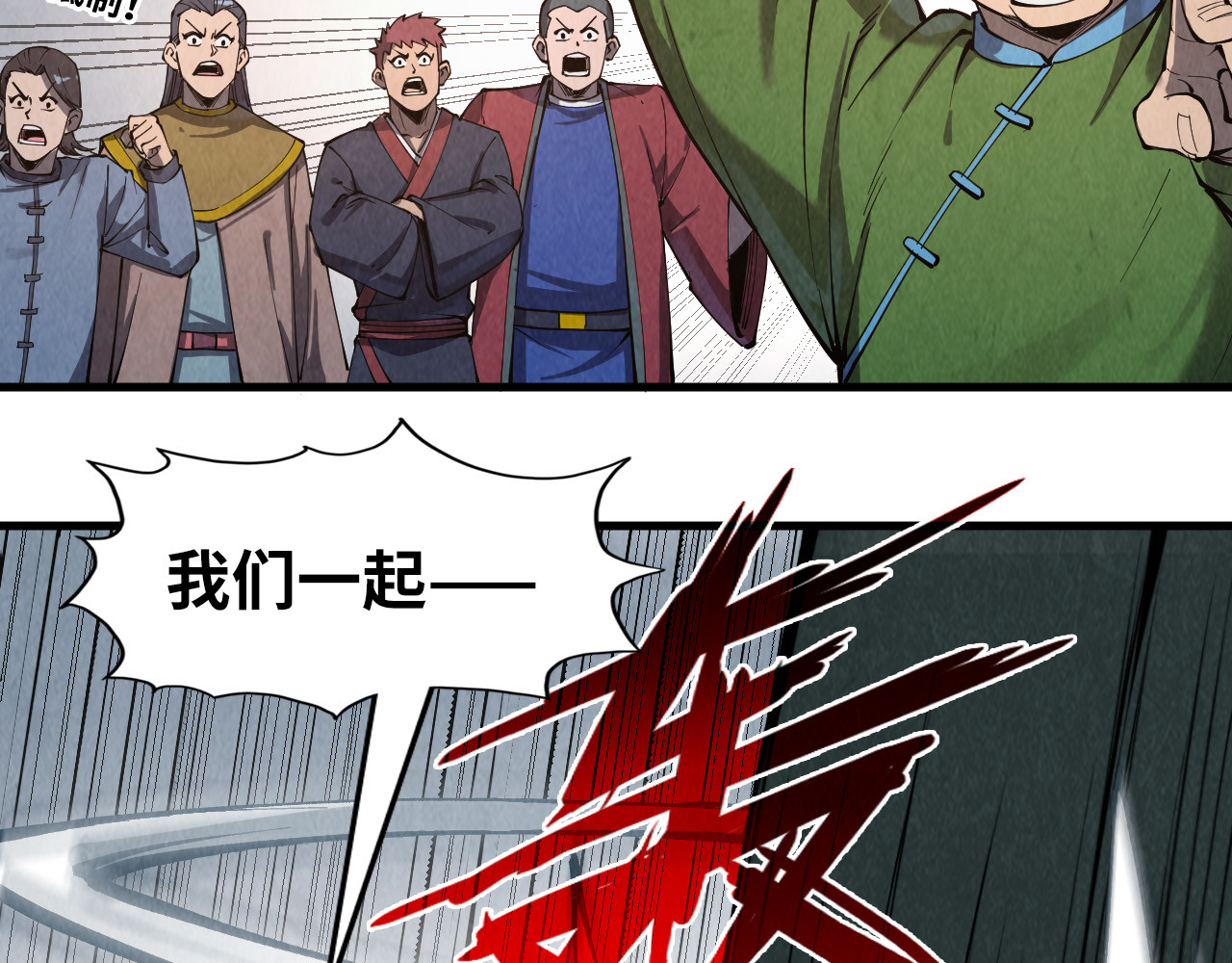 第247话 九宫无尘阵 第 92 页