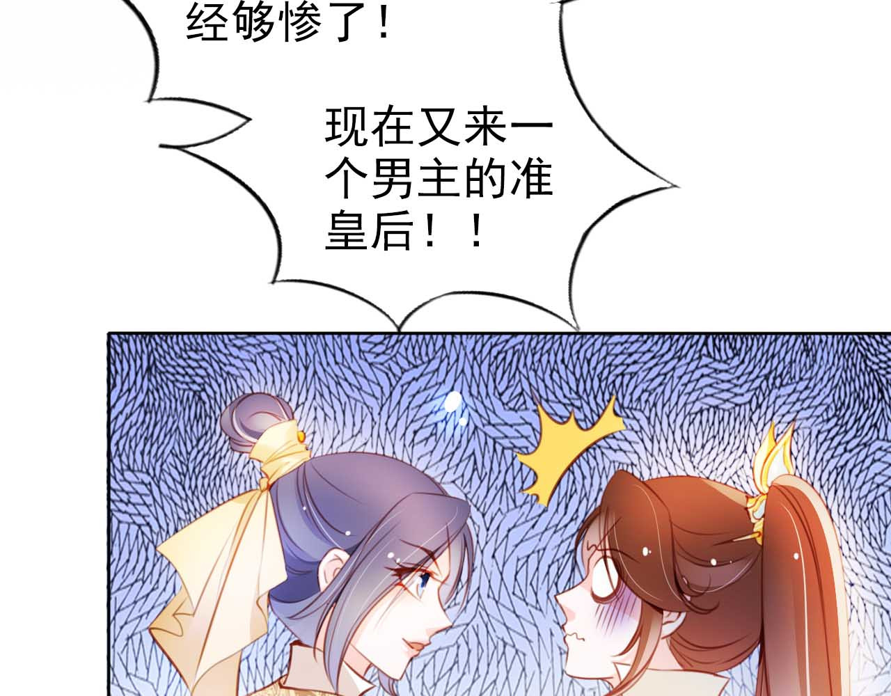 075 情敌见面分外眼红 第 42 页