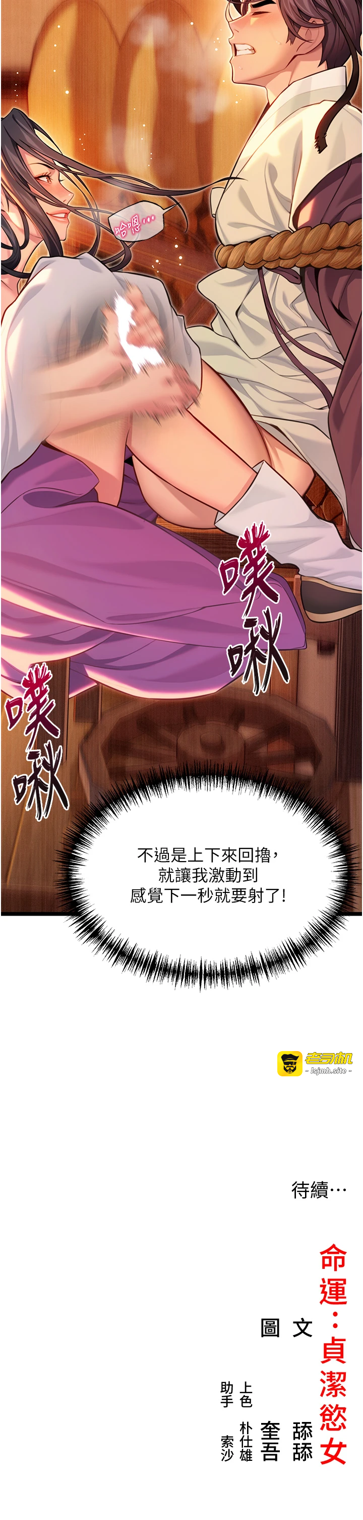 第67话 - 手解俊男倨傲物 第 51 页