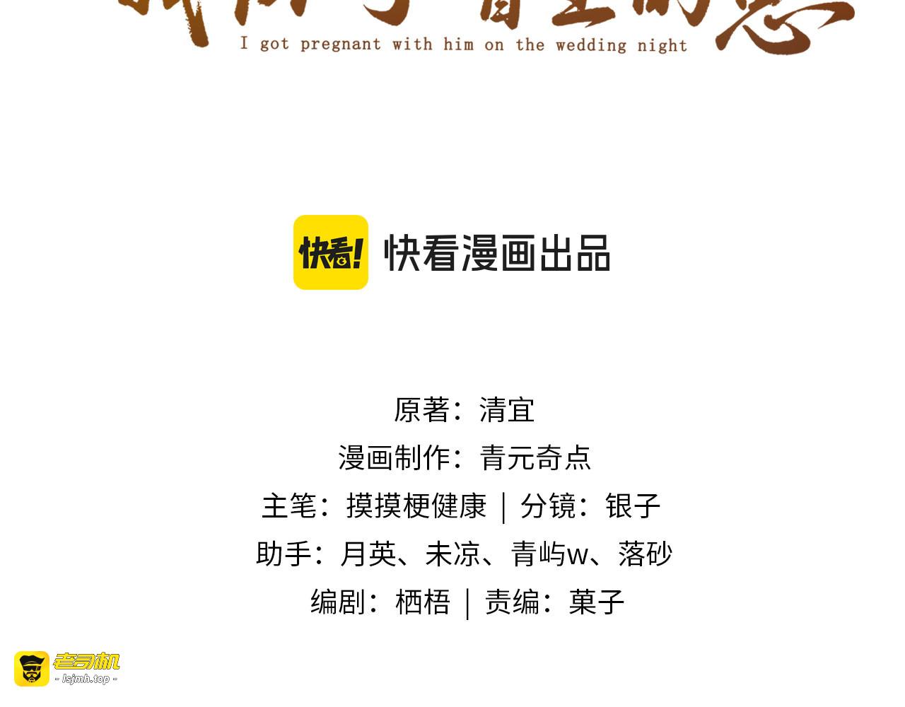第30话 给庄公送支钗 第 3 页