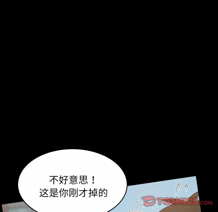 第81话 第 21 页
