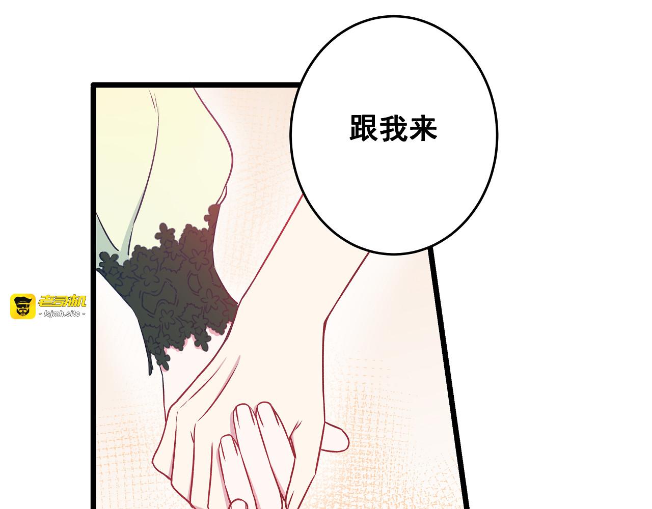 第11话 树荫下的密语 第 17 页