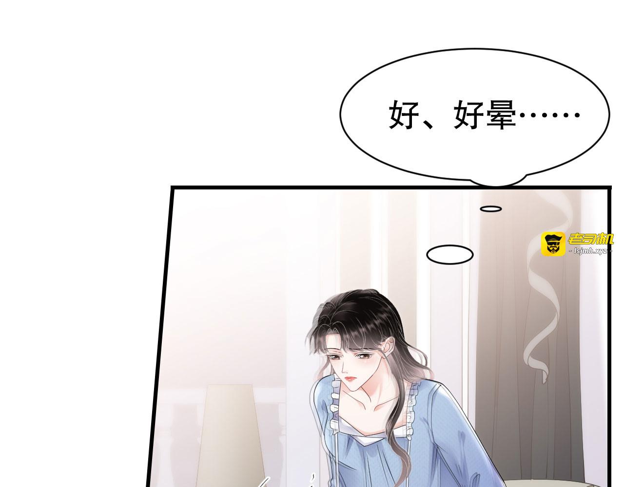 第149话 乱吃药 第 67 页