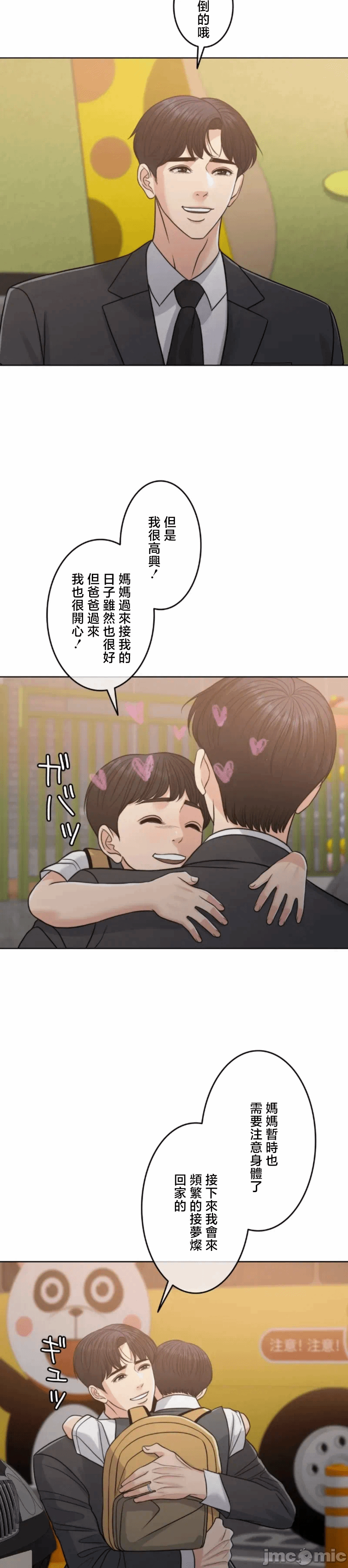 第111话 第 15 页