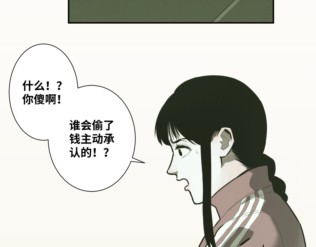第37话 第五个记忆碎片！ 第 98 页