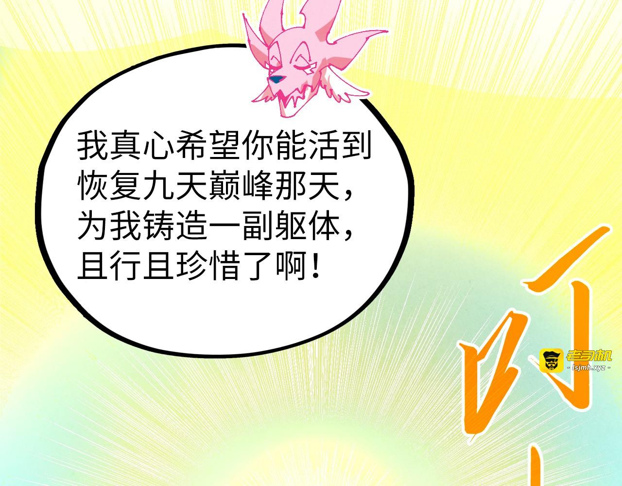 第464话 第九层？ 第 87 页