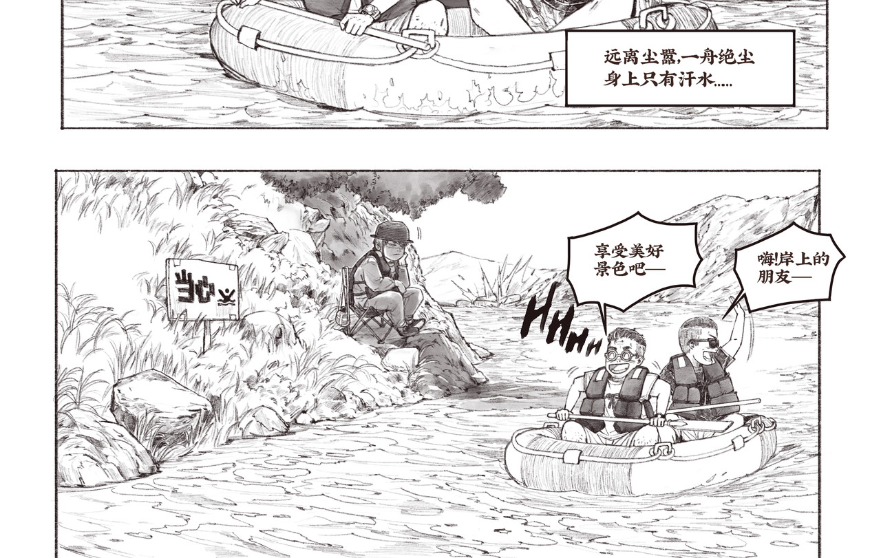 绝望漂流 全 第 42 页