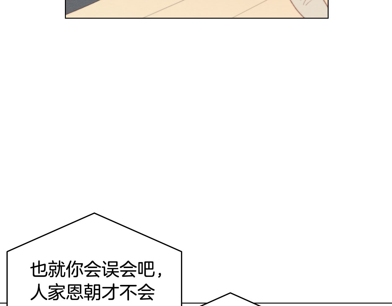 青春特别篇6 柳晋的秘密 第 52 页
