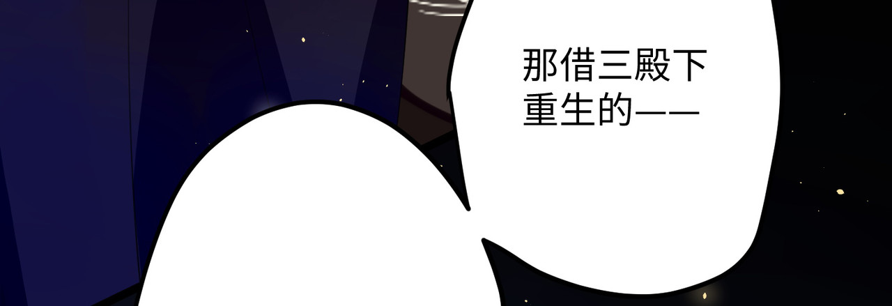 第75话 过来，这样暖和 第 78 页