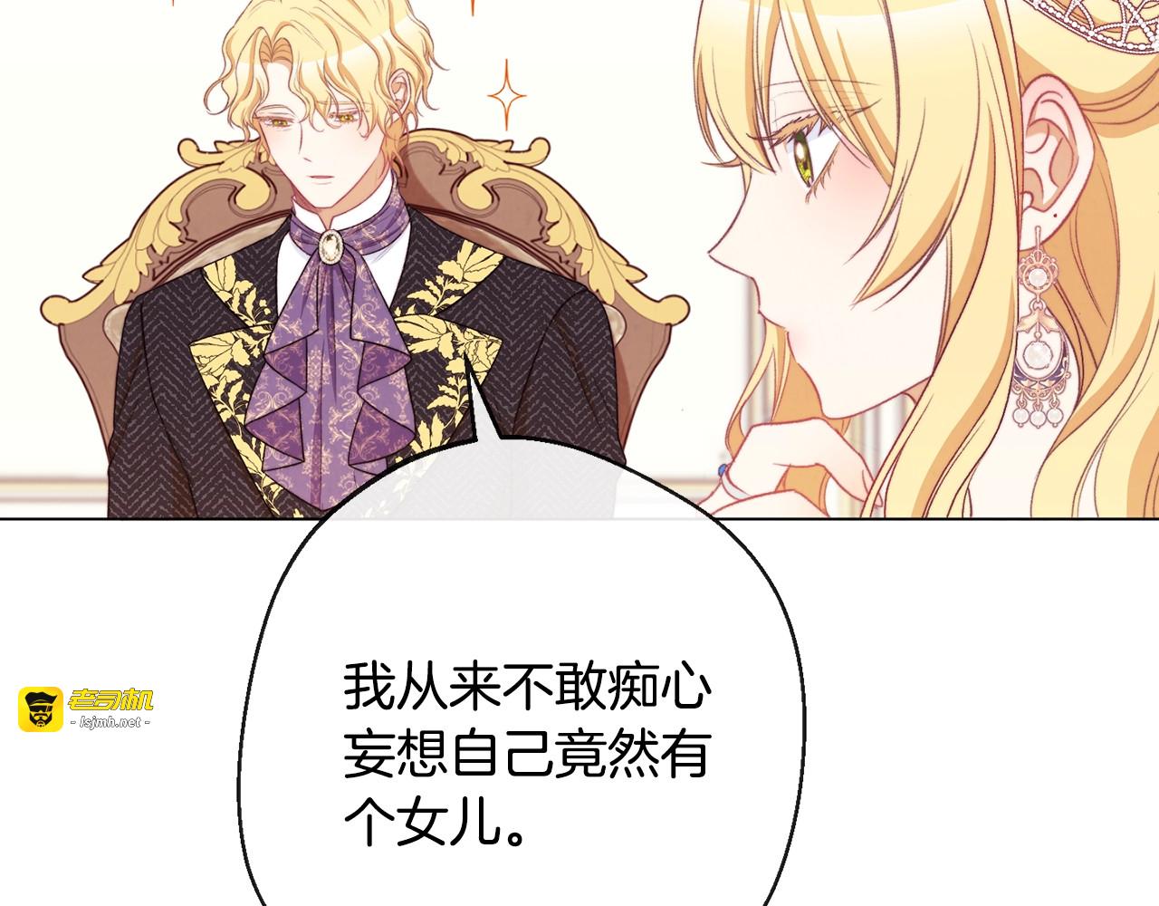 第89话 亲生父亲 第 207 页