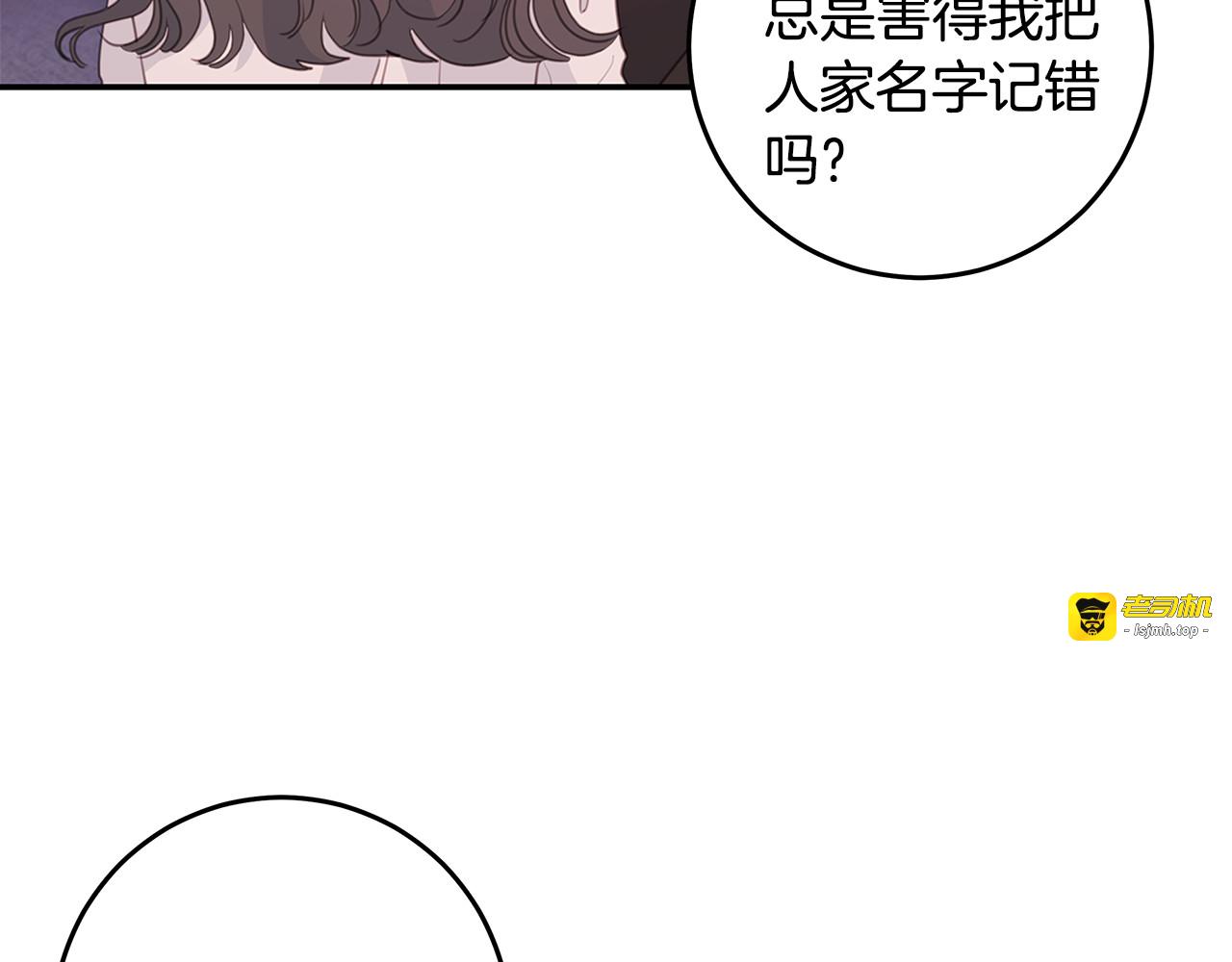 第99话 醋精上线 第 113 页